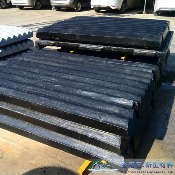 V法超高錳鋼顎板韌性好,使用壽命為傳統高錳鋼的1.5~2倍產品圖片