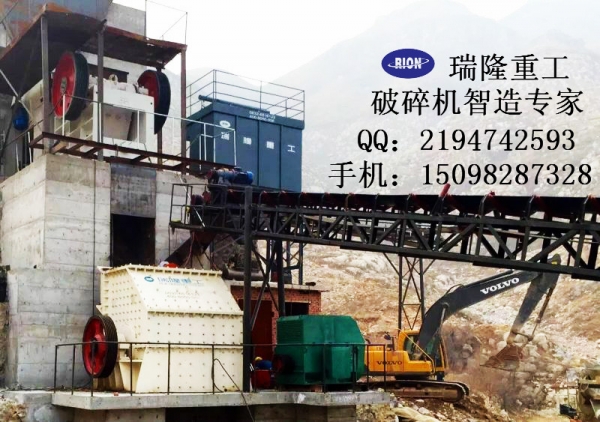 重錘反擊式破碎機臺時產量1000噸