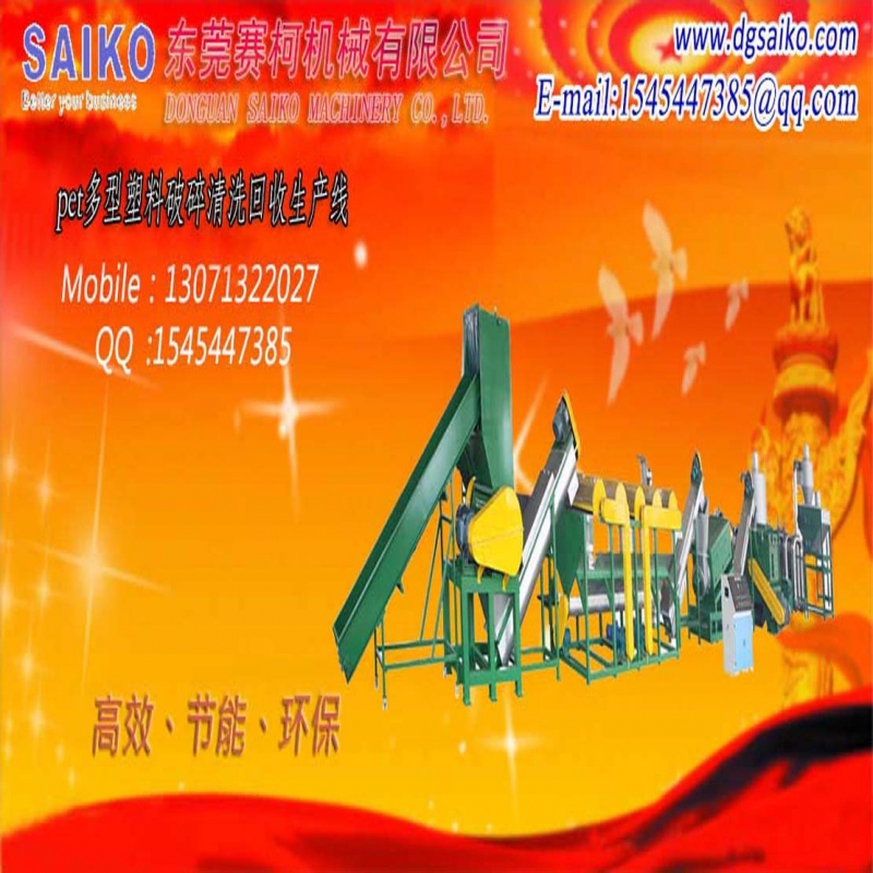 1000KG/H全自動廢塑料PP/PE薄膜破碎清洗脫水回收生產品圖片