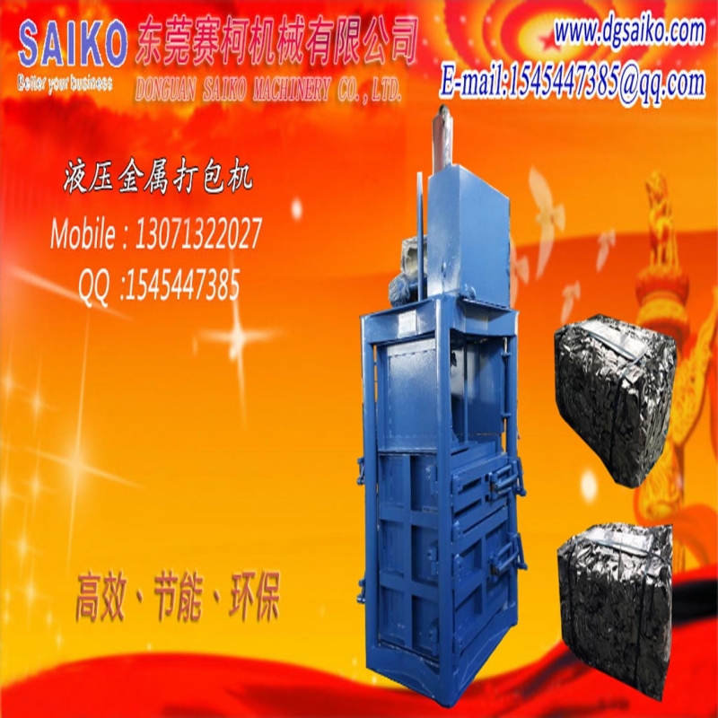 金屬液壓打包機產品圖片