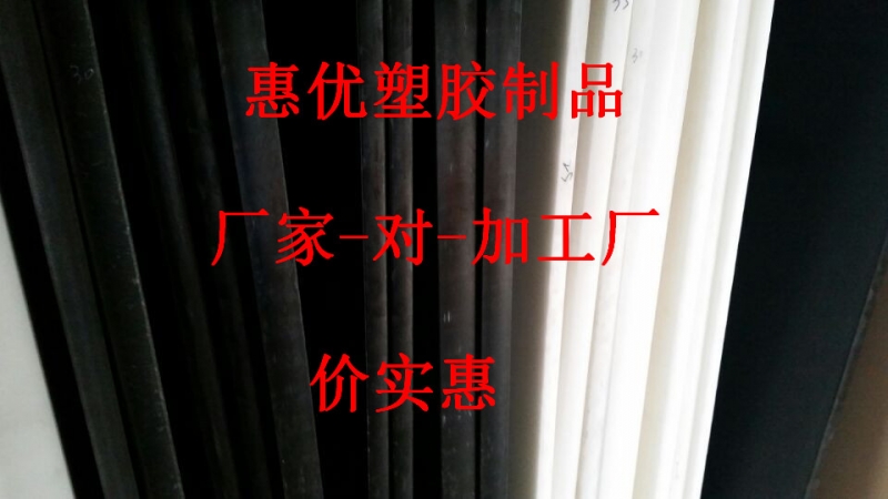 廣州UEP板，東莞進(jìn)口聚乙烯板