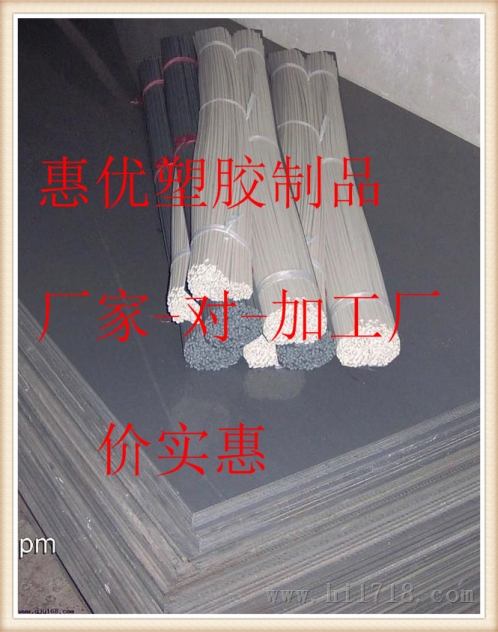 北京PVC板，進(jìn)口PVC板，多應(yīng)用PVC板