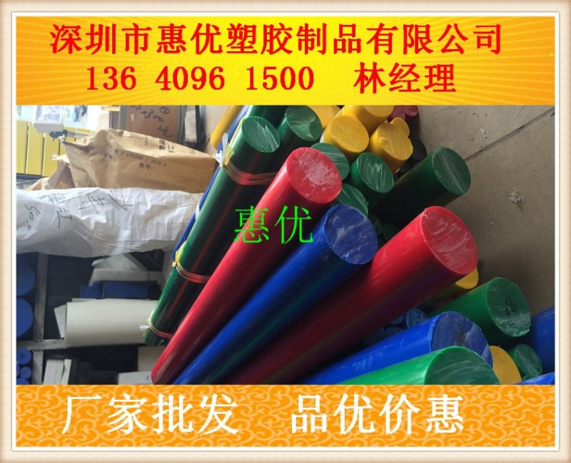 原裝進(jìn)口彩色POM棒，各種顏色規(guī)格齊全，廠家直銷(xiāo)產(chǎn)品圖片