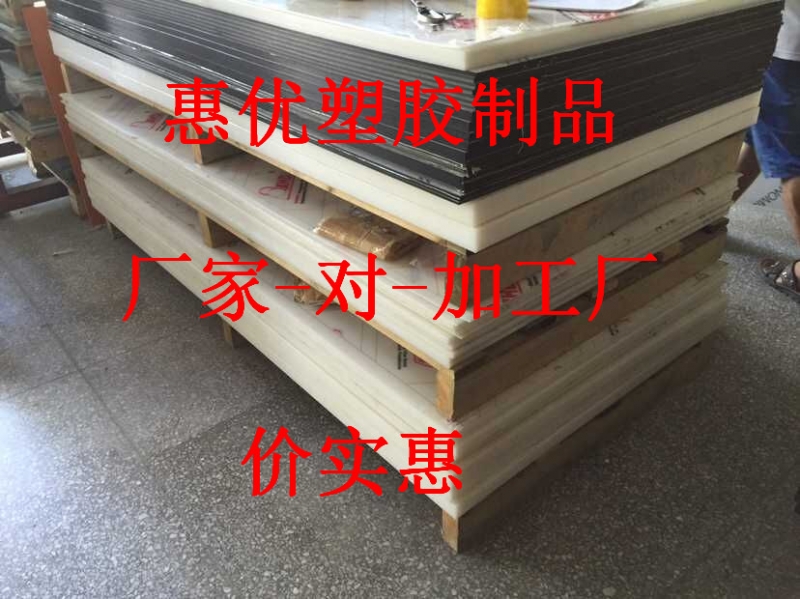 供應青島UHMW-PE板較新價格出售產品圖片