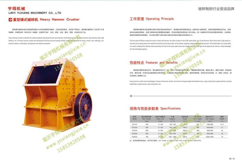 強(qiáng)擊式破碎機(jī)可逆無(wú)篩底