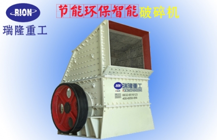 高效破碎機瑞隆重錘反擊式破碎機