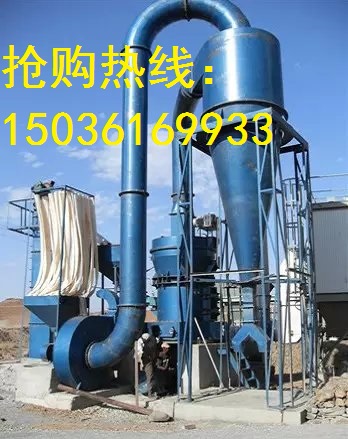 雷蒙磨、細粉磨、微粉磨產品圖片
