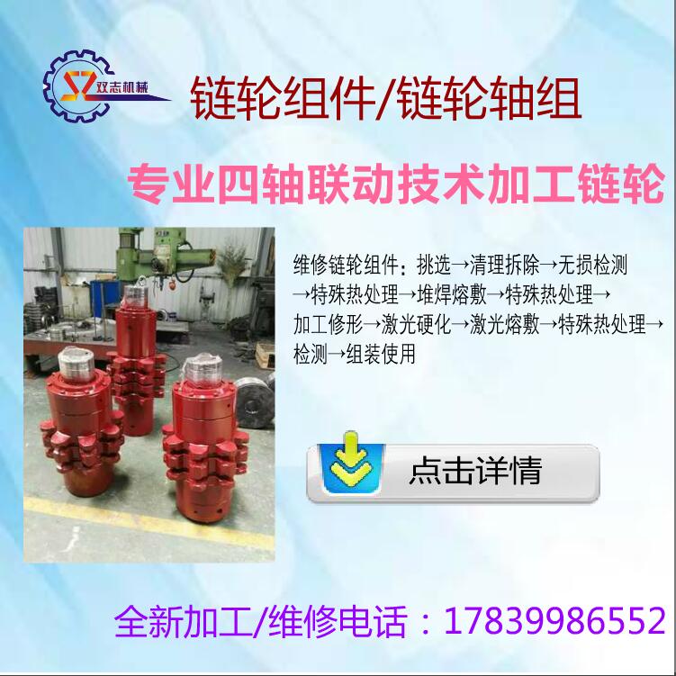 金秋九月價格優惠99S0202鏈輪組件