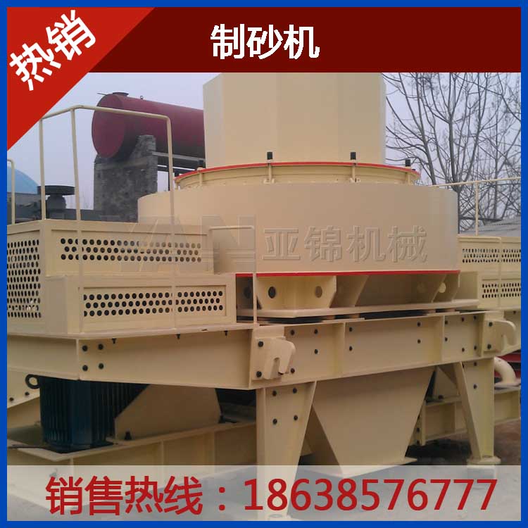 引進先進生產技術的vsi系列制砂機