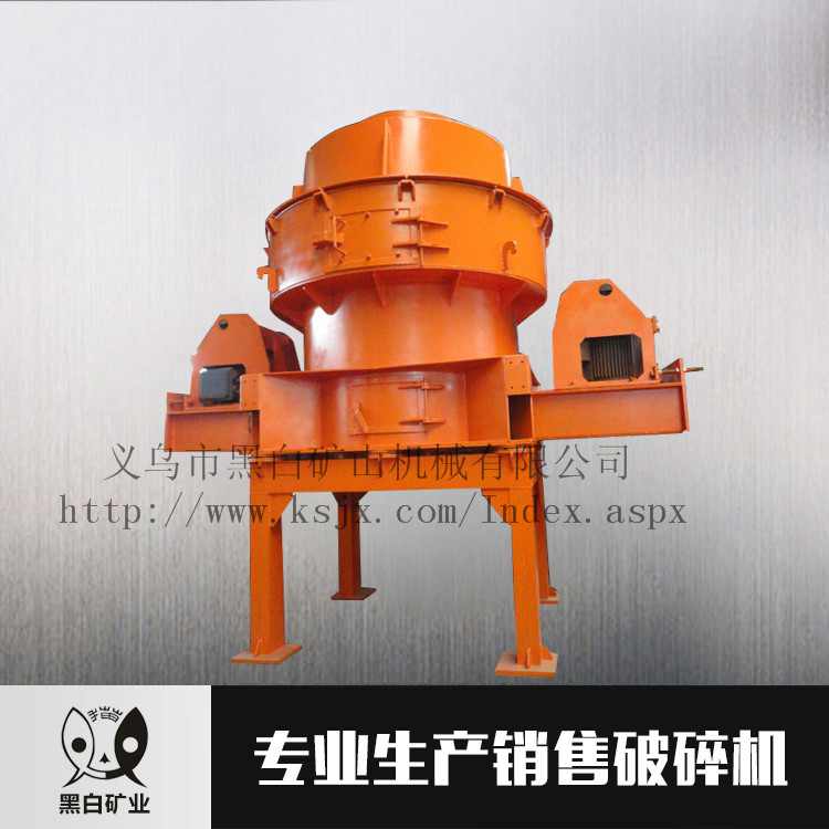 立軸式制砂機(jī) 立軸反擊破碎機(jī) 新一代制砂機(jī) 礦石破碎生產(chǎn)線(xiàn)