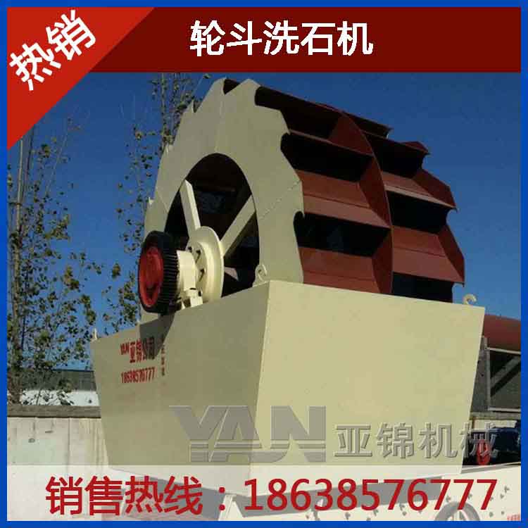 亞錦洗沙設備產品型號多