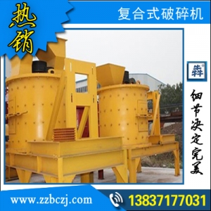 環保節能綠色制砂機設備性能功制砂功能強產品圖片