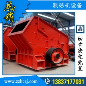 砂石生產(chǎn)線BC機(jī)械基礎(chǔ)建設(shè)項(xiàng)目對優(yōu)質(zhì)砂石料的產(chǎn)品圖片