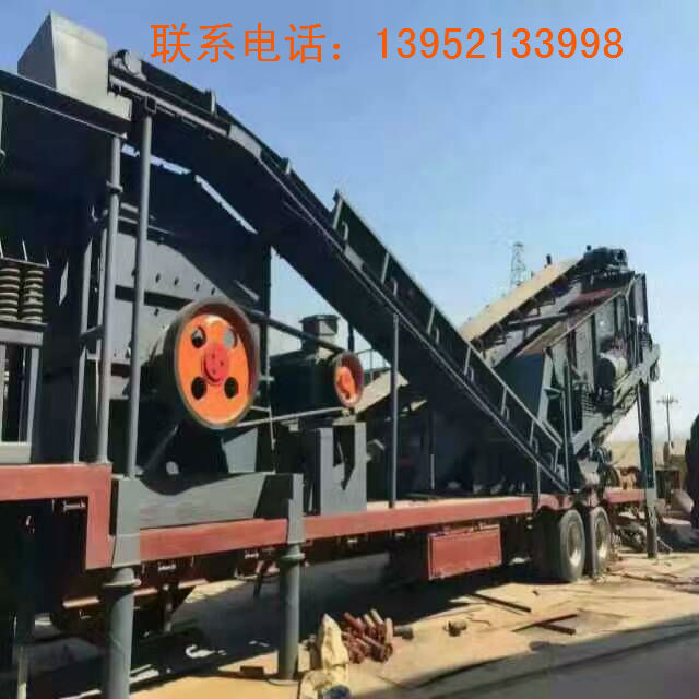 移動破碎機