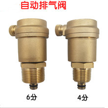 自動排氣閥產品圖片