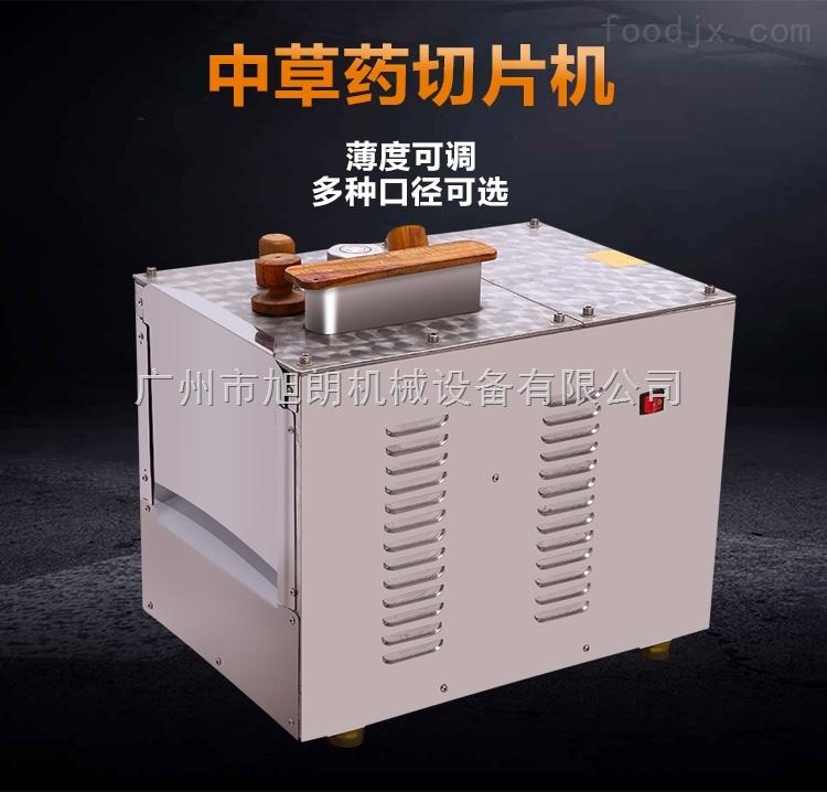  藥材切片機刀片,切片機機械廠家