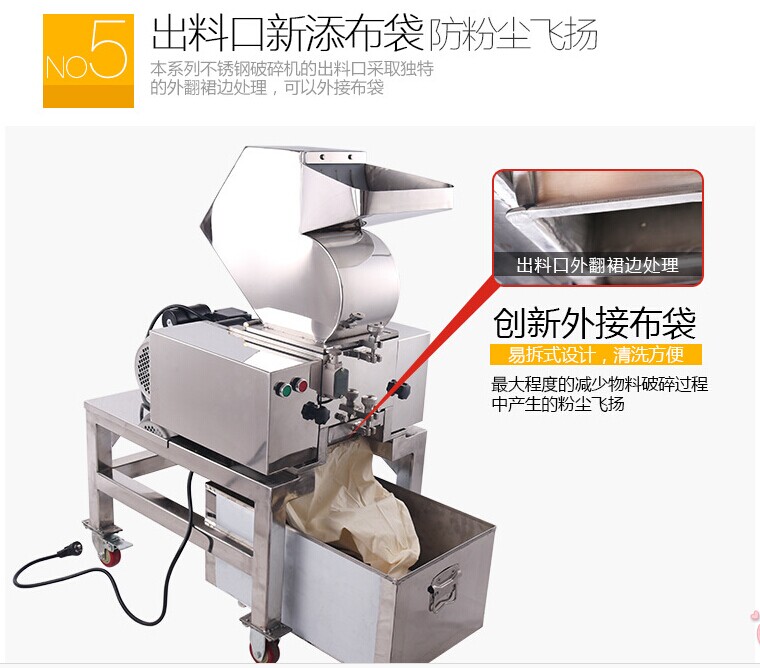 廣東省不銹鋼破碎機專業生產廠家產品圖片
