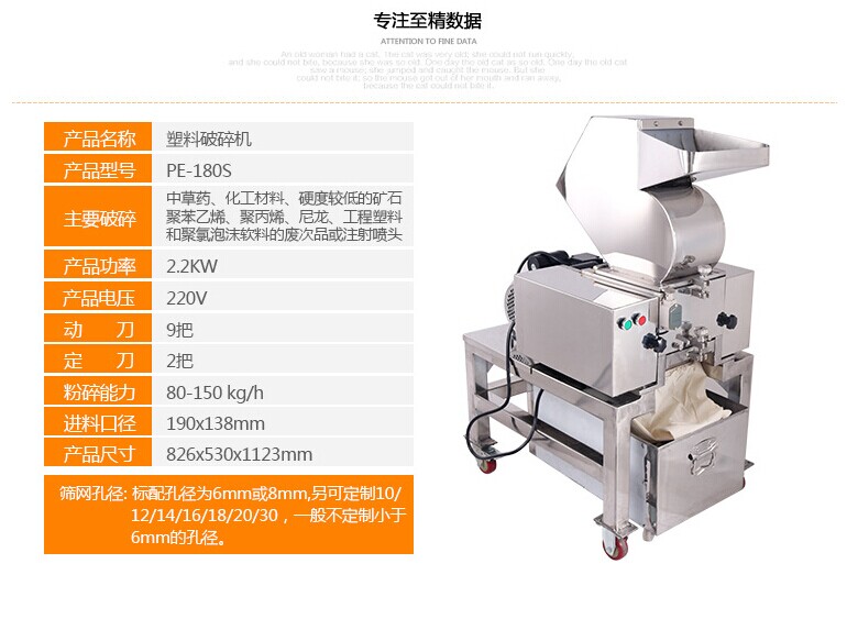 干蔬菜瓜果破碎機推薦設備產品圖片