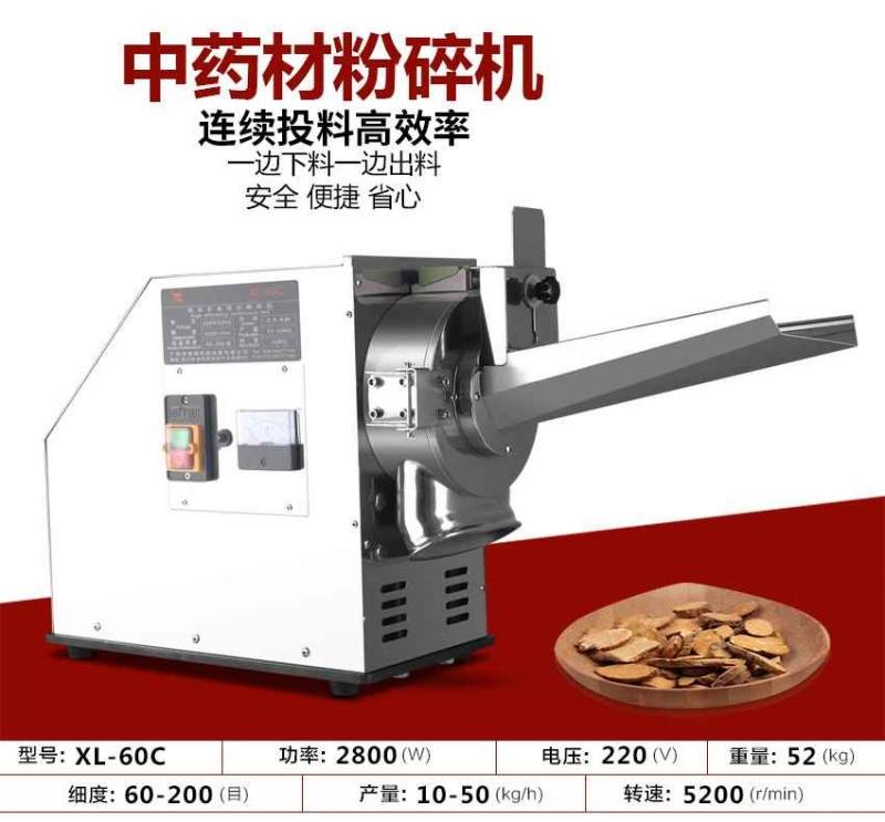 診所推薦打粉機(jī) 醫(yī)藥推薦粉碎機(jī) 小型粉碎機(jī)價(jià)格產(chǎn)品圖片