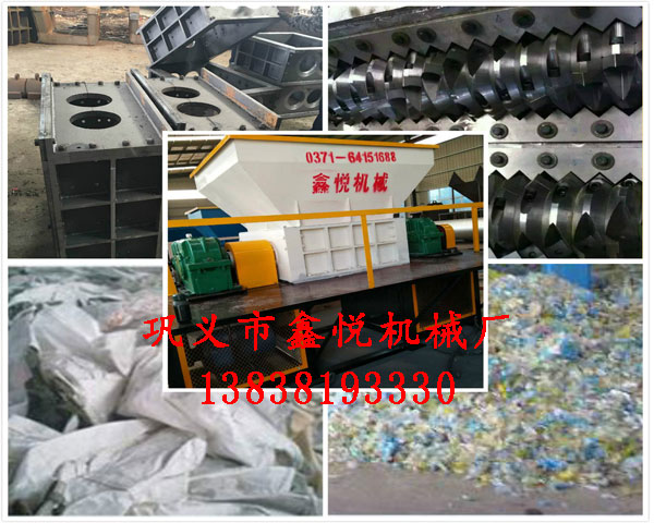辮子料撕碎機(jī) 紙廠辮子料撕碎機(jī) 鞏義鑫產(chǎn)品圖片