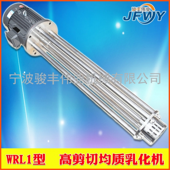 高剪切均質乳化機