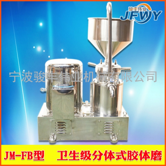 JMF不銹鋼衛生級分體式膠體磨產品圖片