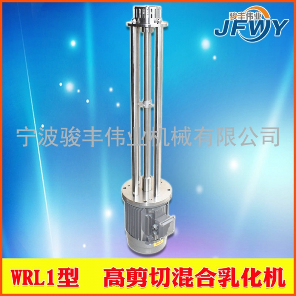 高剪切混合乳化機產品圖片