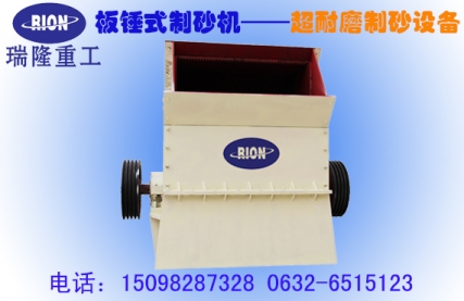 棗莊_制砂機_機制砂設備_高效制砂機廠家價格產品圖片