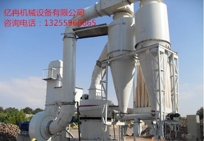 雷蒙磨粉機(jī)/億冉機(jī)械/現(xiàn)貨供應(yīng)