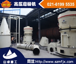 高壓磨粉機使用說明 雷蒙磨粉機報價-上海山卓產品圖片