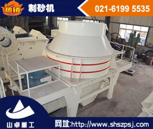 云南高效制砂機(jī)  石灰石制砂機(jī)使用說(shuō)明-上海山卓產(chǎn)品圖片