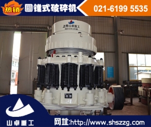 砂石破碎機  白云石破碎機工藝流程-上海山卓產品圖片