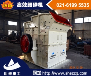上海山卓PCX -1800高效細(xì)碎機(jī)用戶都說(shuō)好產(chǎn)品圖片