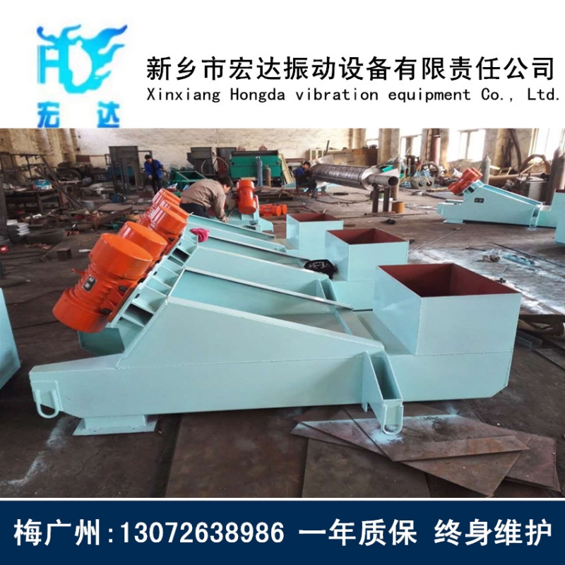 GZG型電機振動給料機