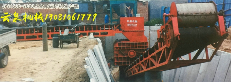 金屬破碎機設備一般價格