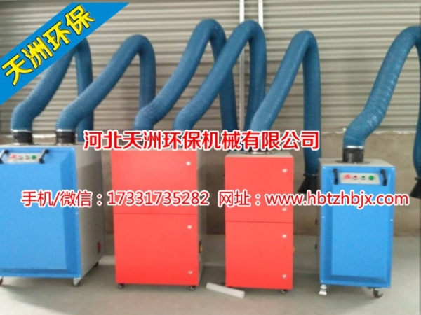 河北焊煙凈化器移動式供應商