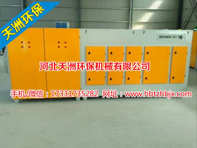 訂制 uv除臭光氧催化設備廠家