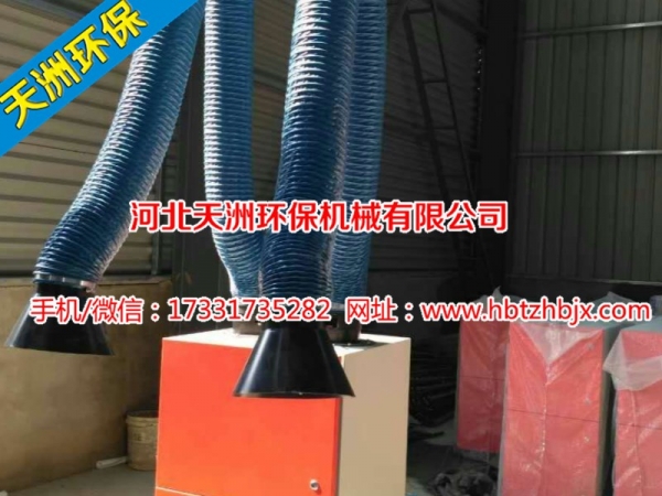 河北移動式焊煙凈化器焊接煙塵除塵