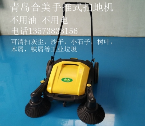 供應手推式掃地車，青島掃地車，