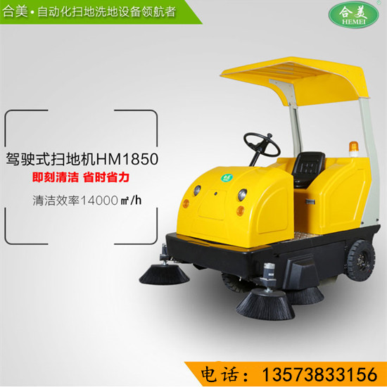 供應全自動掃地車，電動掃地車，工業掃地車產品圖片