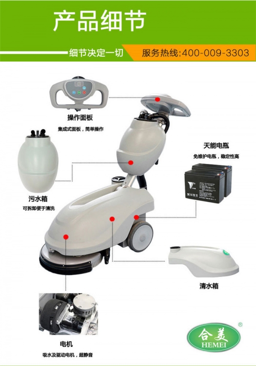 供應酒店洗地機，工廠洗地機，停車場掃地機產品圖片