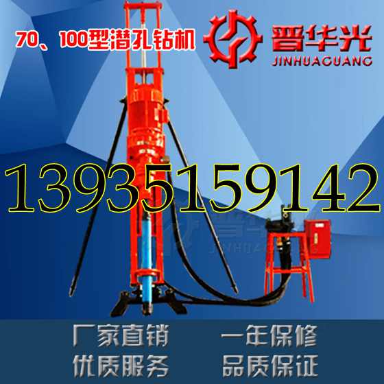 支架式潛孔鉆機 華光打孔鉆機（氣動）產(chǎn)品圖片