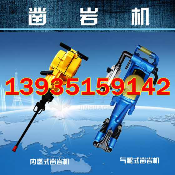 氣動鑿巖機鑿巖機的工作原理 晉華光產品圖片