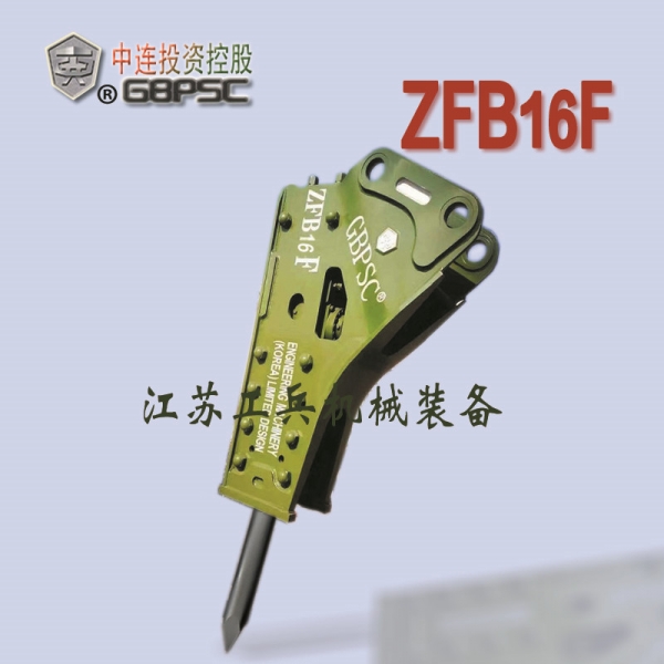 售工兵ZFB16F破碎錘鋼釬直徑180mm產品圖片