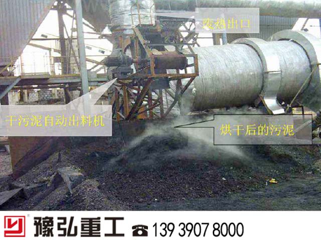 污泥干化處理設備（60噸）產品圖片