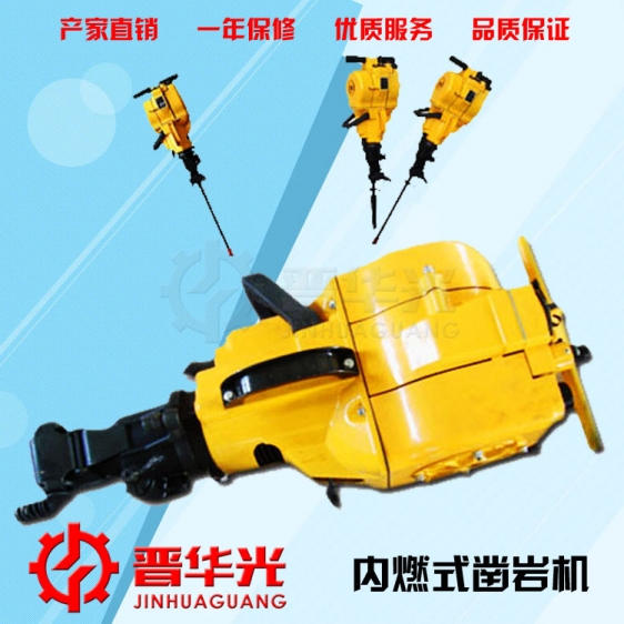 {風槍}內燃式鑿巖機氣腿式鑿巖機產品圖片