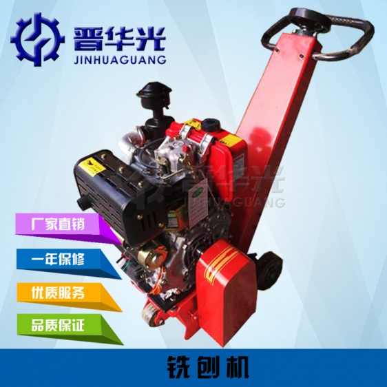 銑刨機價格銑刨機型號銑刨機廠家產品圖片