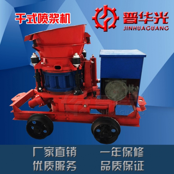 氣動濕式噴漿機干式噴漿機廠家產品圖片