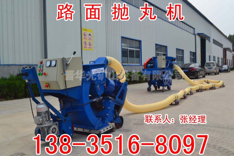 天津（建筑工地清理路面拋丸機）產品圖片