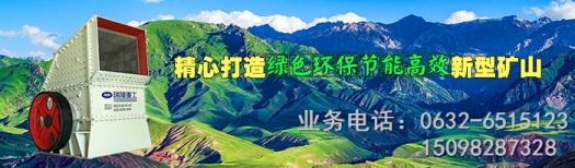 綠色環保節能高效新型礦山建設者產品圖片